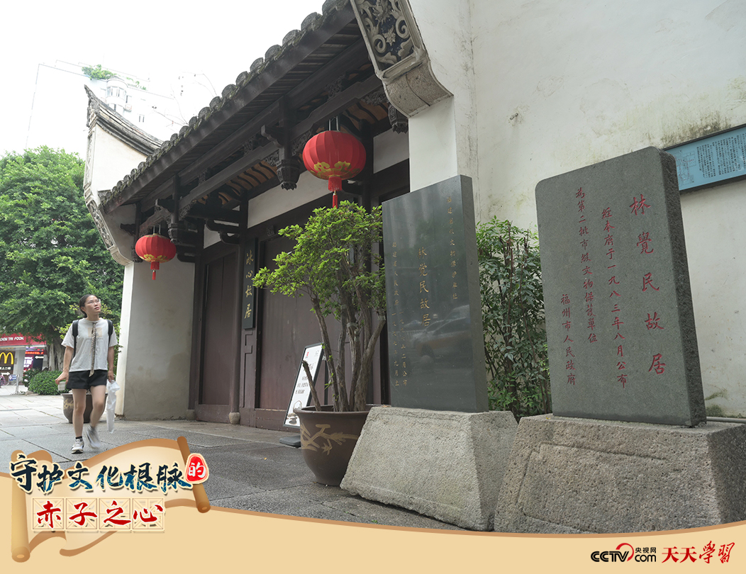 2023年6月14日，游客从位于福州三坊七巷的林觉民故居前走过。